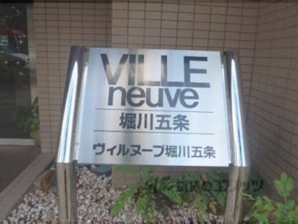 共用部