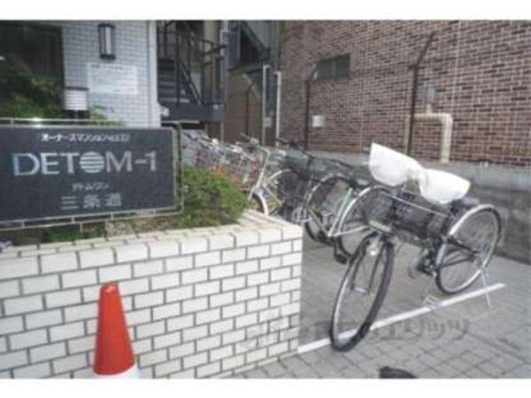 共用部