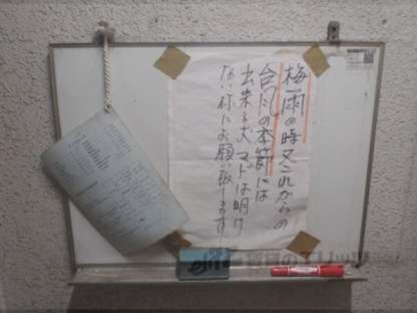 掲示板