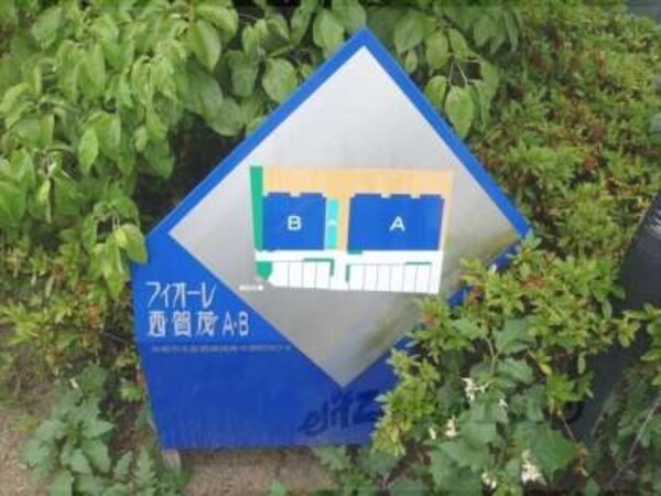 表札