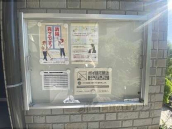 掲示板