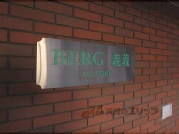 物件名称
