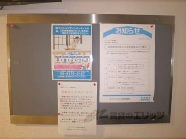共用部