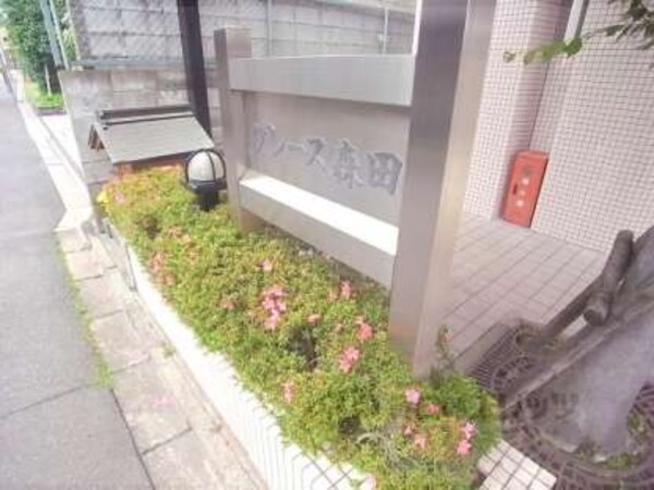 植栽