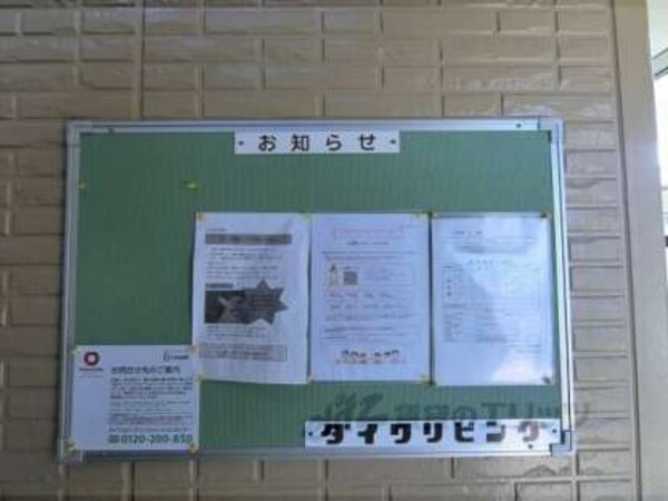 掲示板