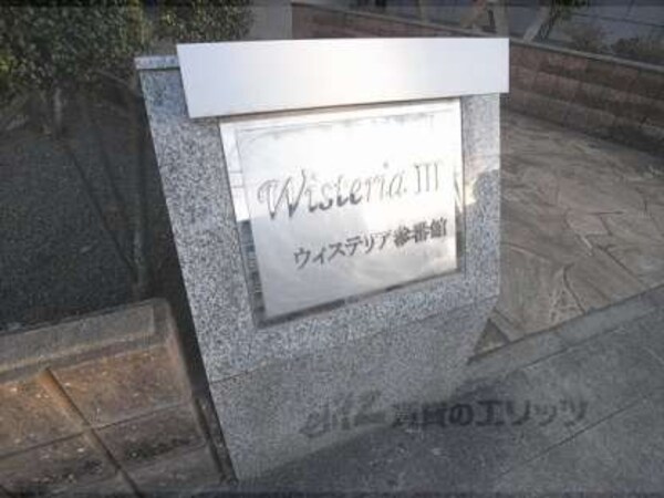 マンション表札