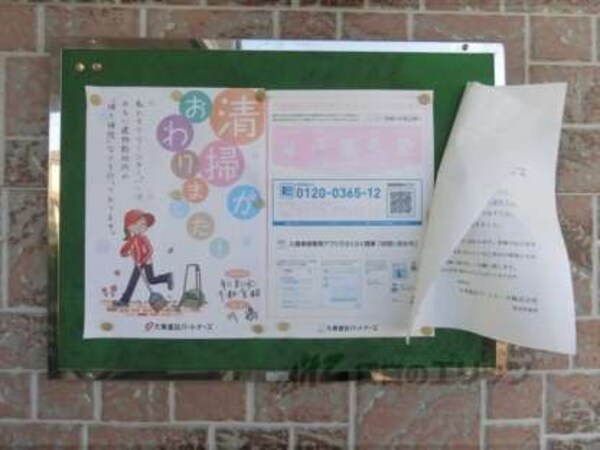 掲示板