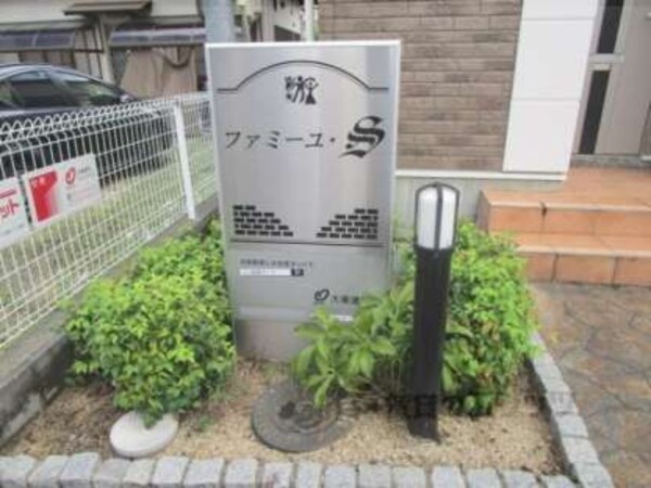 表札