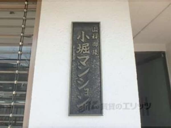 表札