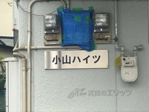 表札