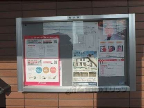 掲示板