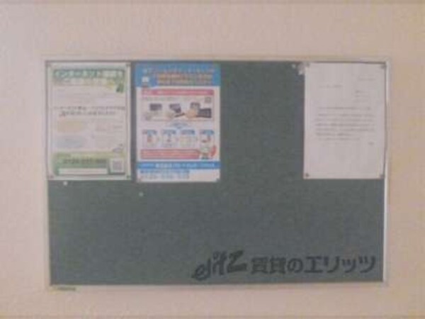 掲示板