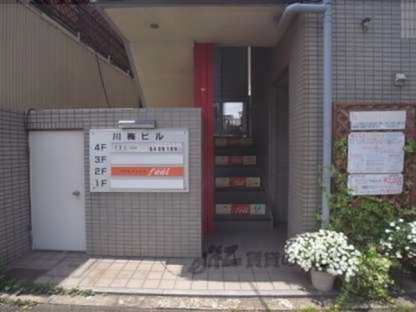 共用部