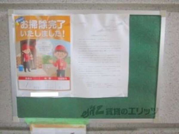 掲示板