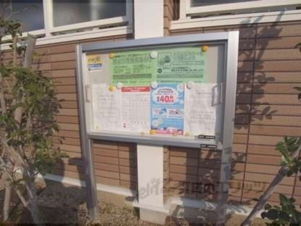 掲示板
