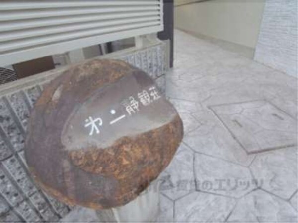 石