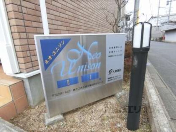 名称看板