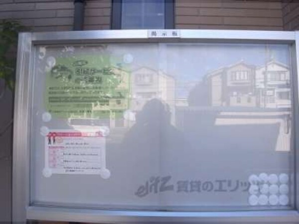 掲示板