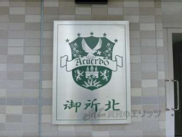 マンション看板