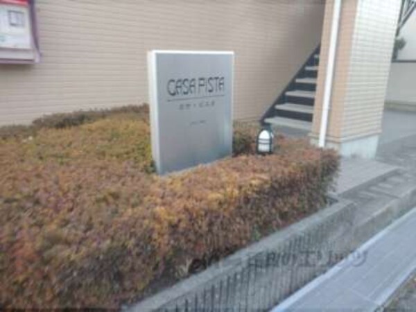 植栽