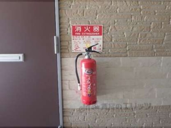 消火器