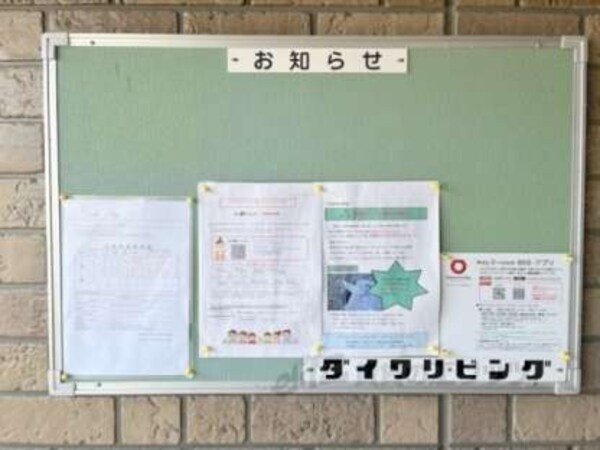 掲示板