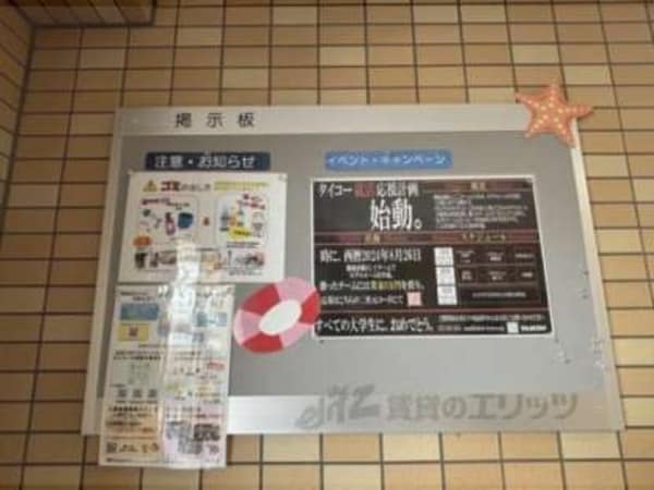 掲示板