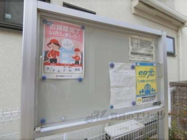 掲示板