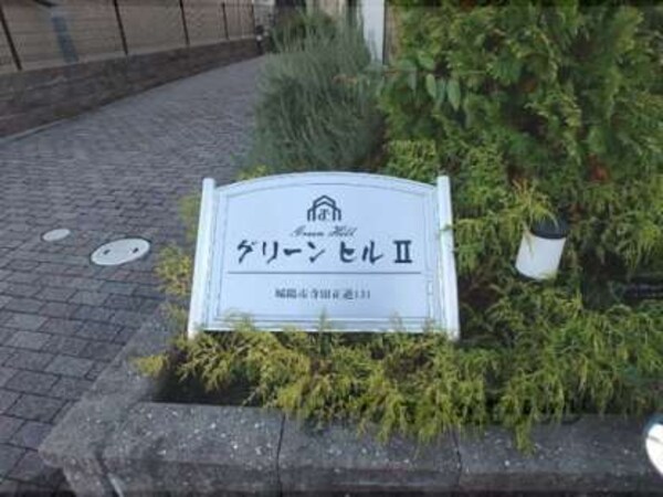 植栽