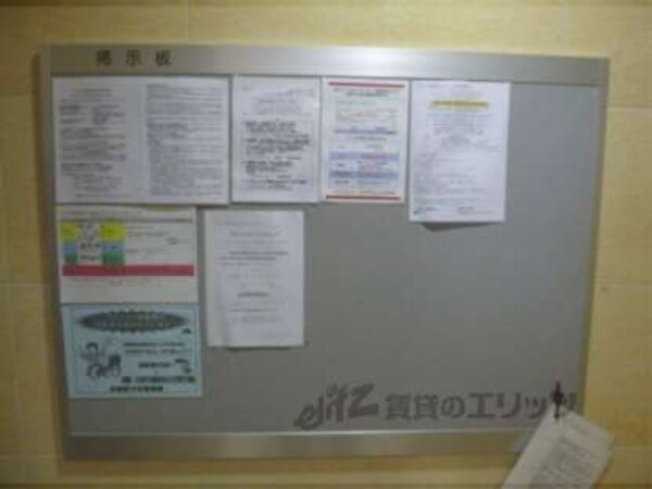 掲示板