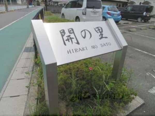 名称看板