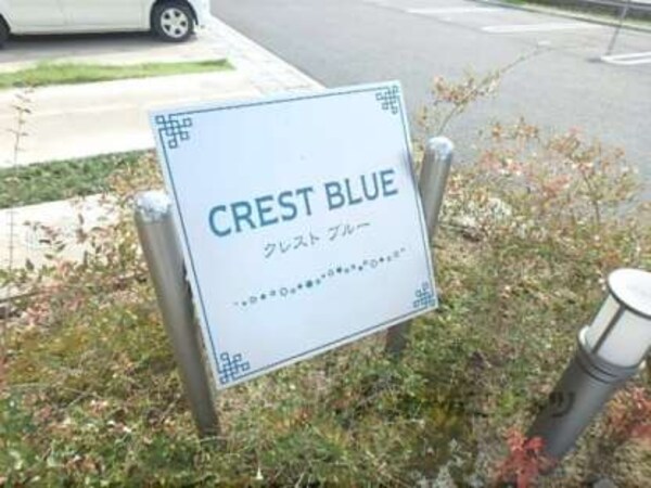 名称看板