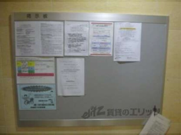 掲示板