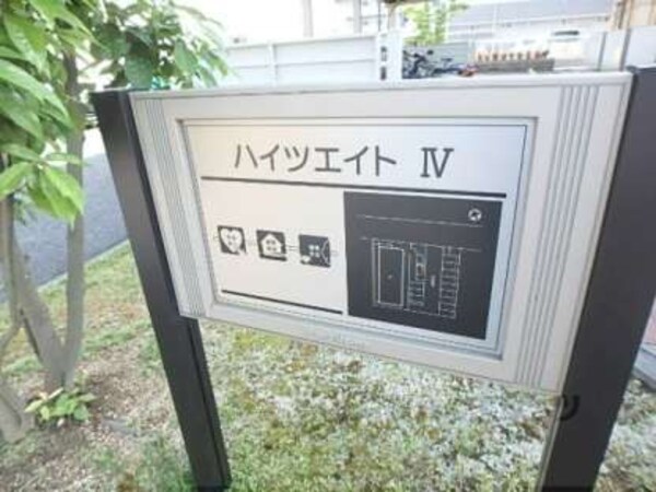 名称看板