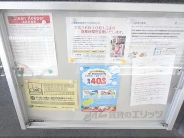 掲示板
