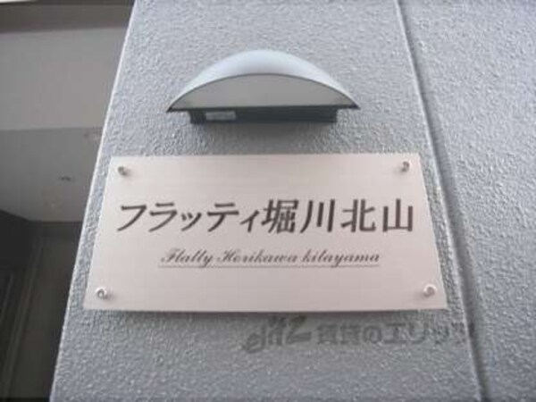 マンション表札