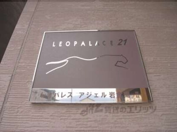 マンション表札