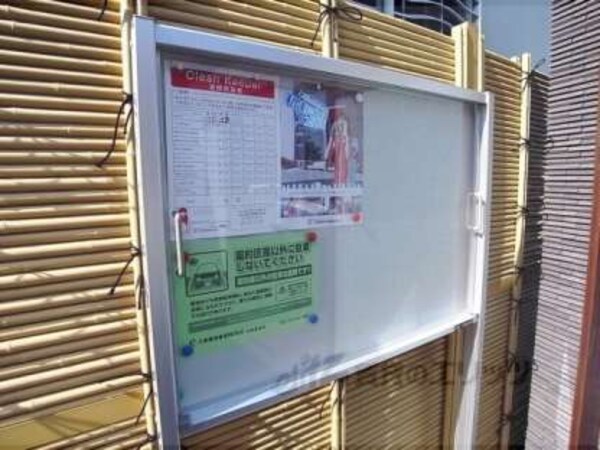 掲示板