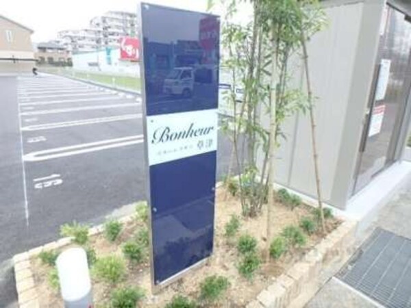 名称看板