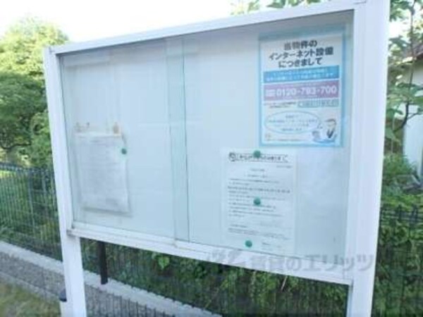 掲示板