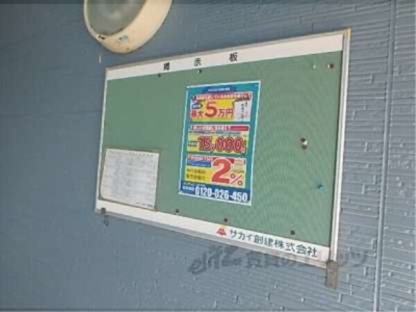 掲示板