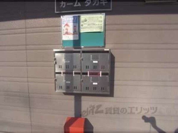 集合ポスト