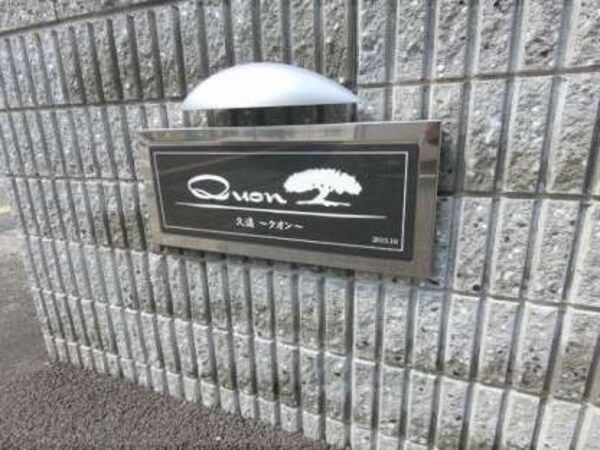 名称看板