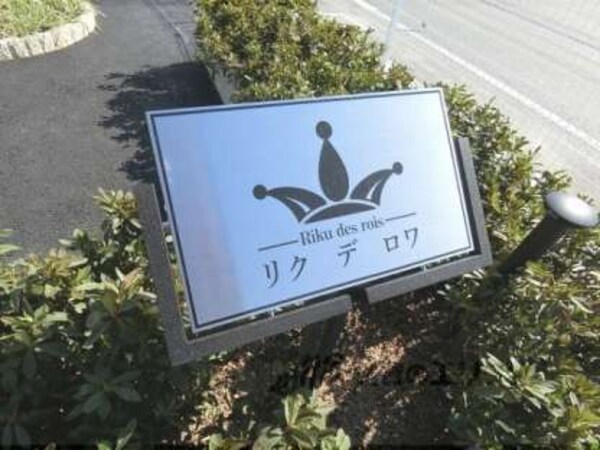 名称看板