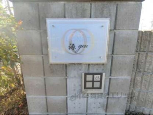 表札