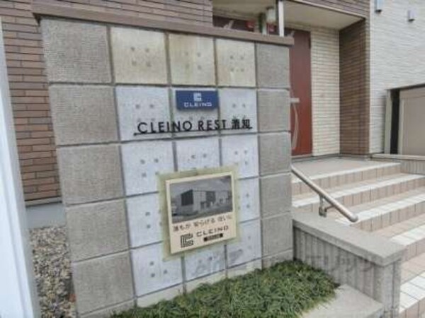 名称看板