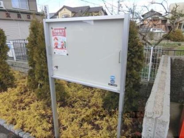 掲示板