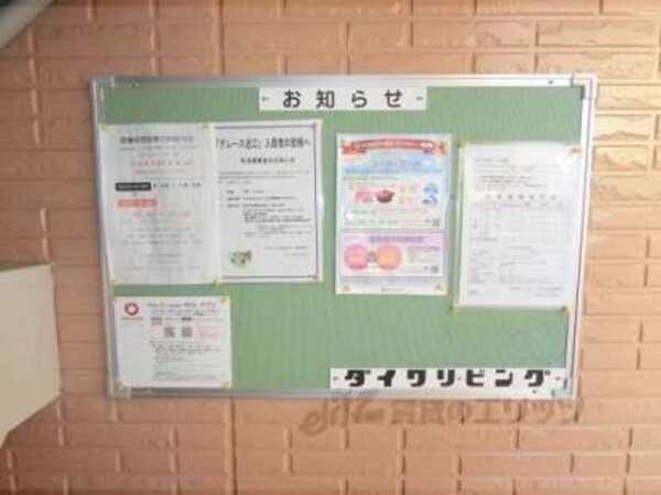 掲示板