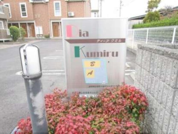 表札