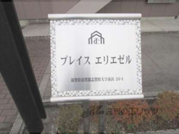 表札